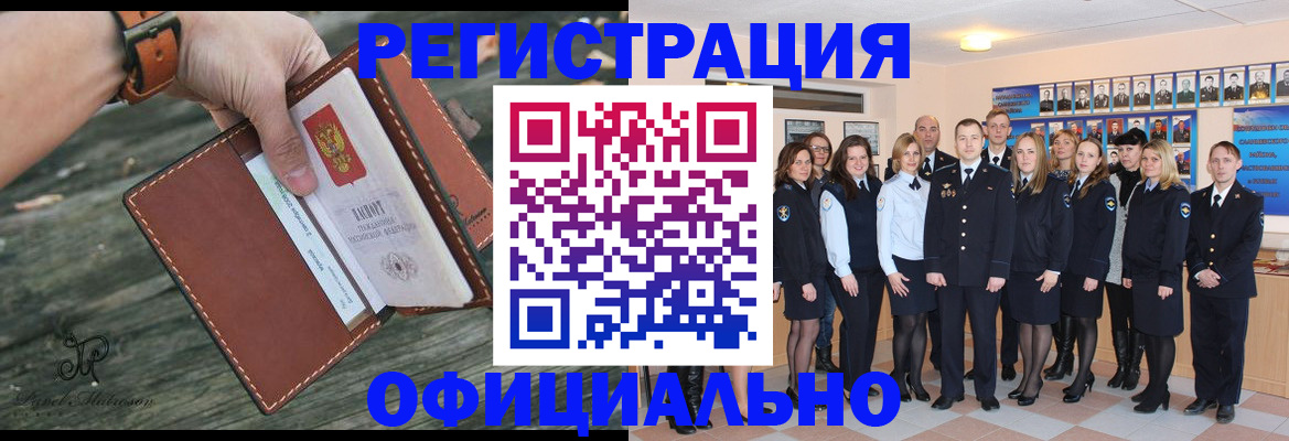 прописка в Очёре