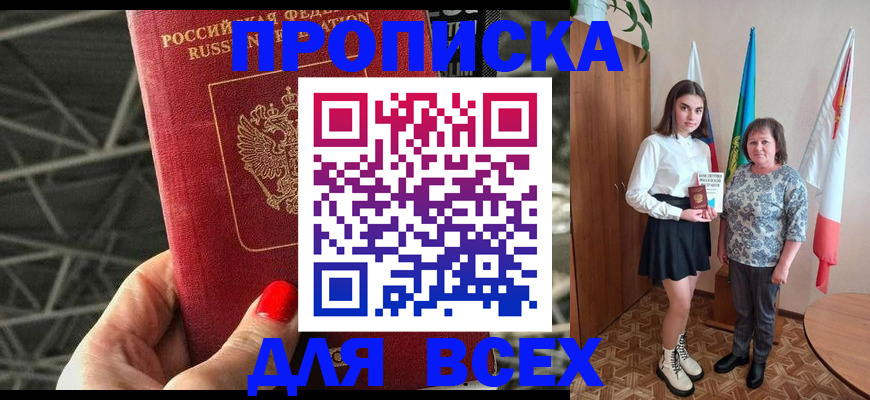 временная регистрация поиск в Очёре